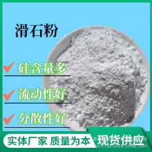 滑石粉工业级涂料塑料油漆化妆品油性电缆级钙粉高白度超细滑石粉