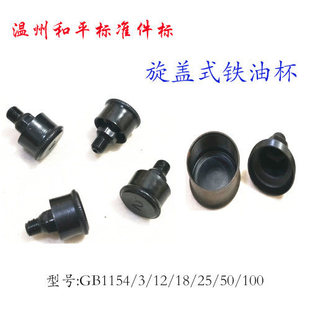 ���wʽ�ͱ� �FƤ�ͱ� ���wʽţ�ͱ� �S�ͱ� GB1154 JB/T7940.3