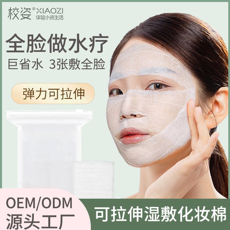 Wet cosmetic cotton pads