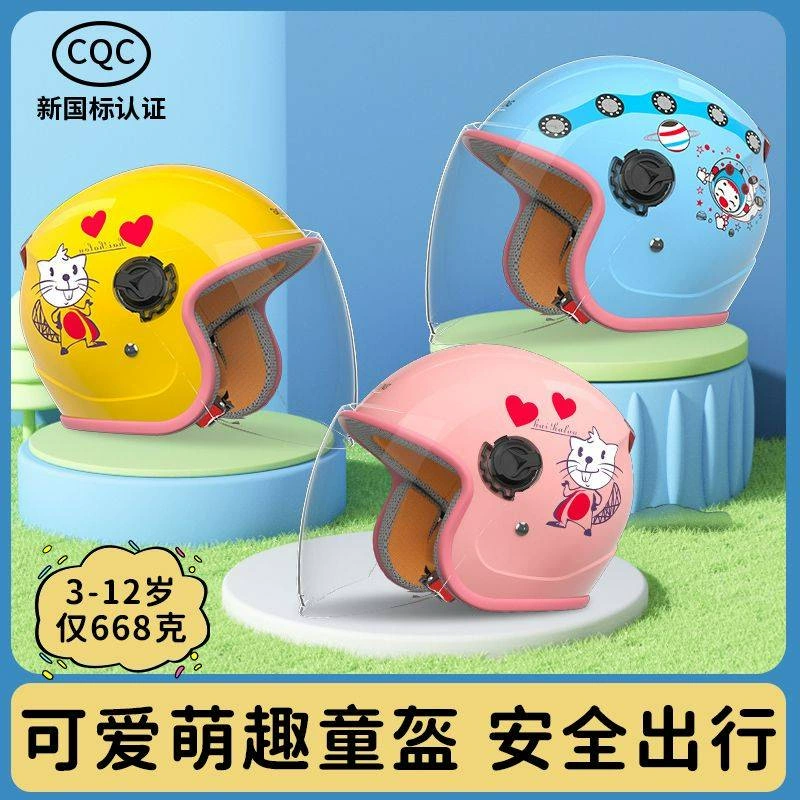 Сертифицированный по национальному стандарту детский мужской и женский милый шлем для малышей, противотуманный и теплый электромобиль, четырехсезонный ветрозащитный детский защитный шлем