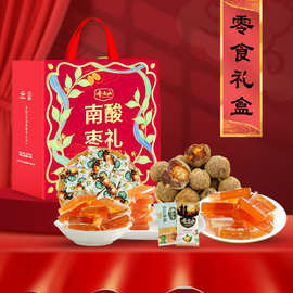 齐云山南酸枣糕礼盒1026g 年货 节日送礼 团购礼盒 零食礼盒 批发