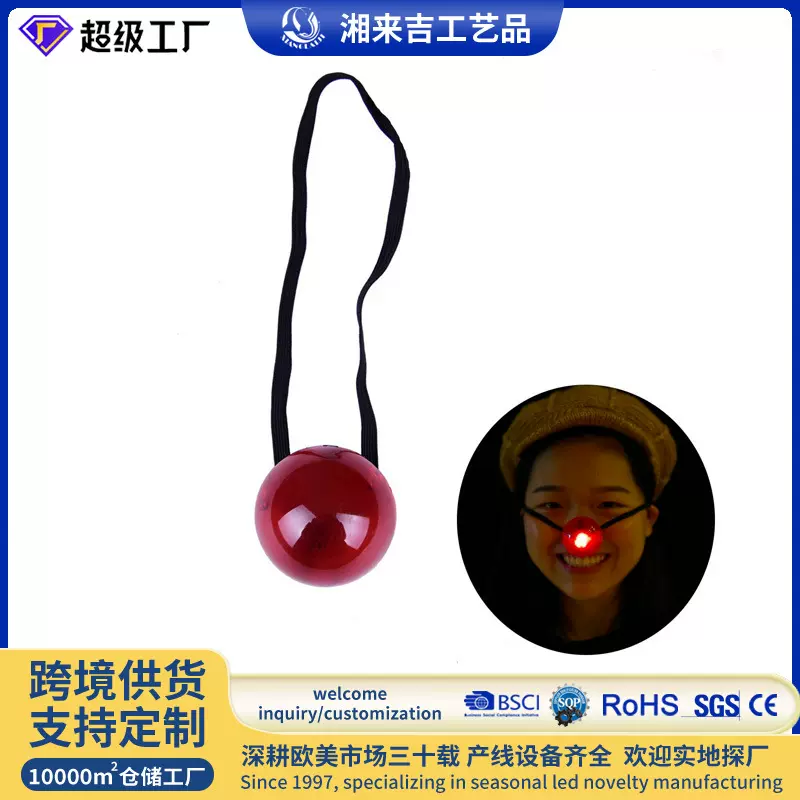工厂直供跨境热销圣诞节发光派对led红鼻子派对闪烁鹿鼻子穿戴品