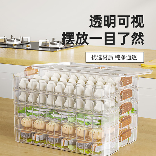 Dumpling box multi-layer thickened fresh-keeping storage box special dumpling freezing box household multi-layer food grade chaos box