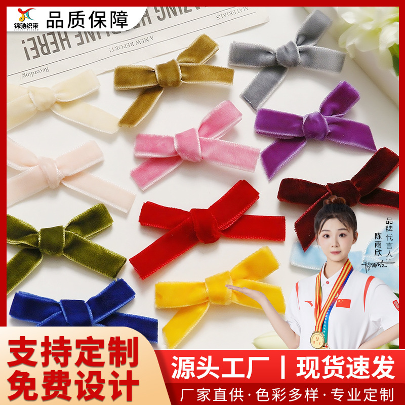 现货0.6cm/1cm纯色丝绒蝴蝶结服装娃娃jk配饰小蝴蝶结diy装饰辅料