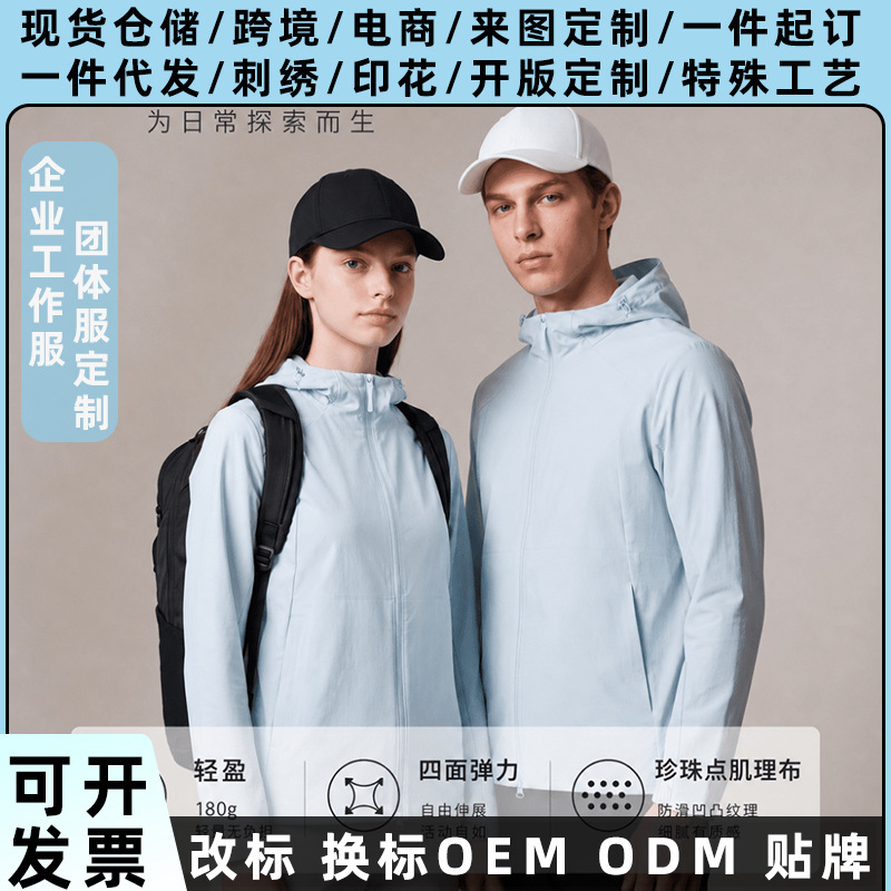 Cross-border lightweight hooded waterproof jacket for young people, business outdoor sports jacket, men's coat, autumn custom workwear Cross-border lightweight hooded waterproof jacket for young people, business outdoor sports jacket, men's coat, autumn custom workwear