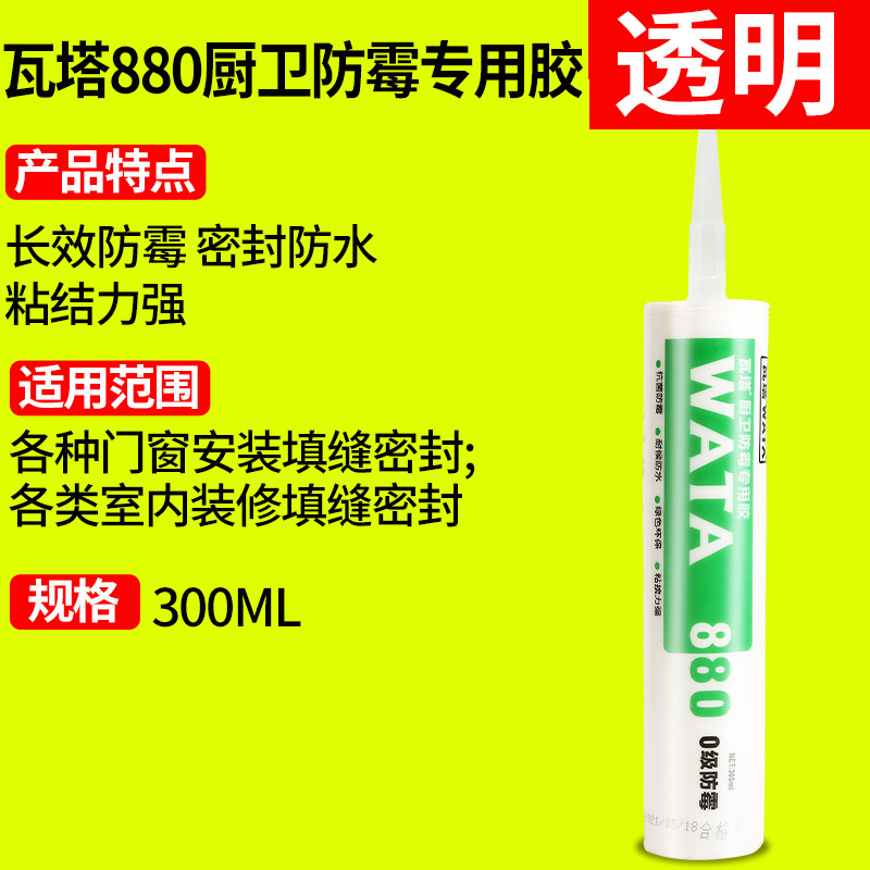 [투명] 0등급 곰팡이 방지 접착제 1개