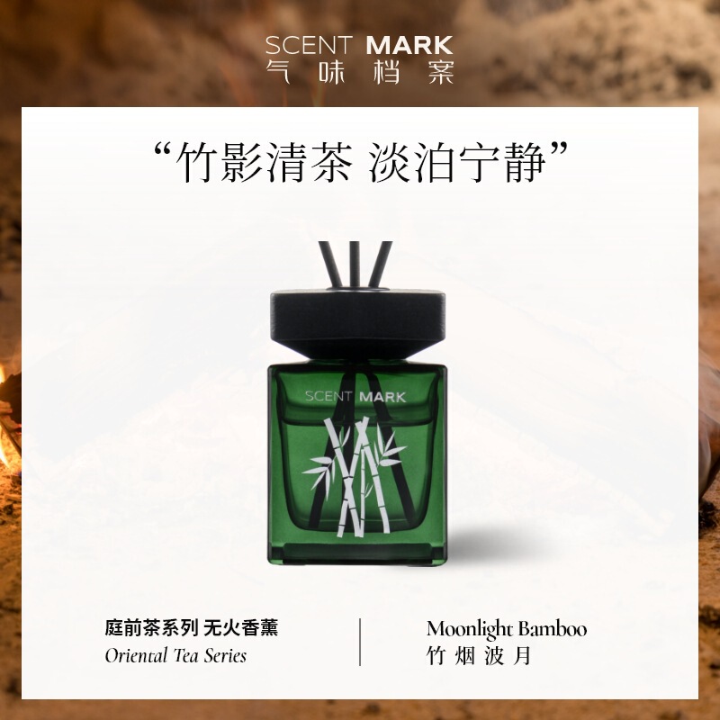 Landscape Series fire-free aromatherapy essential oil large capacity Chinese style rattan aromatherapy gift box indoor home fragrance ornaments