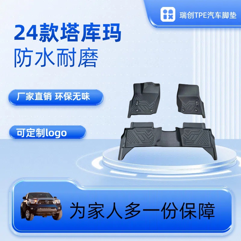 Transfronterizo al por mayor TPE estera del pie del coche Tantu TUNDRA suministro directo de fábrica coche especial de 3 piezas a prueba de agua resistente al desgaste