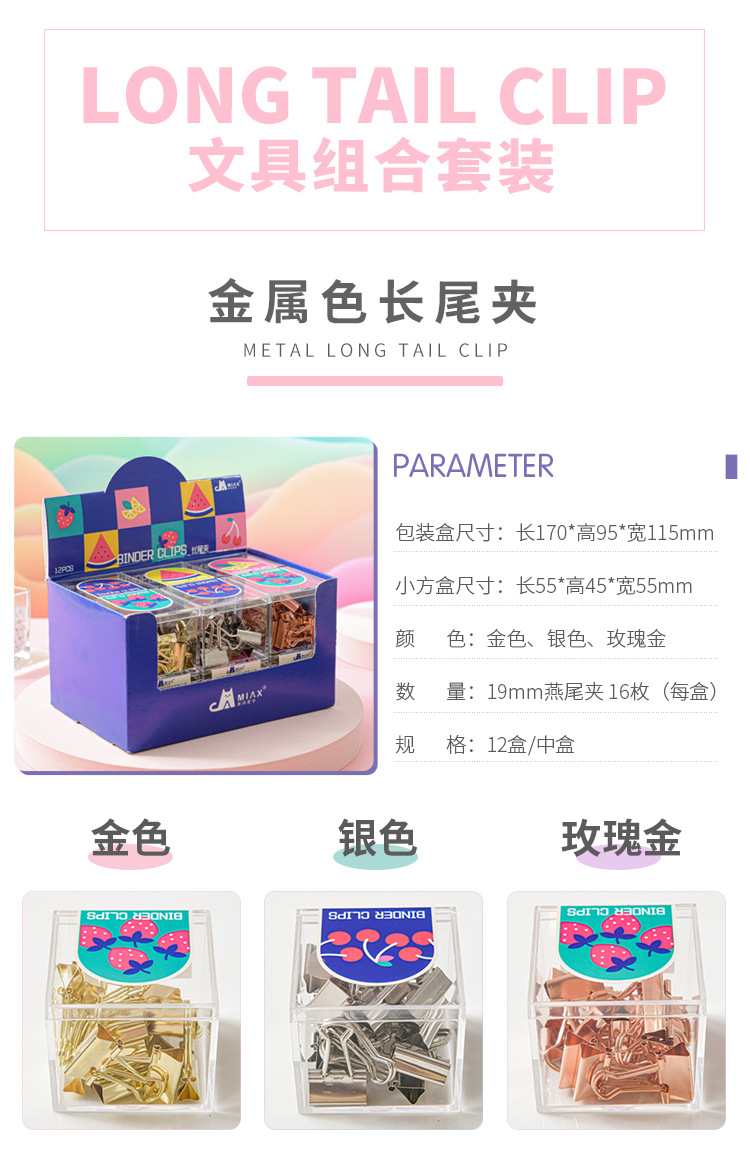 金属色长尾夹_02.jpg
