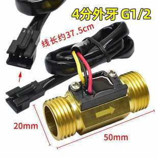 All copper turbine flow water flow sensor 4 points 6 points Hall element induction pulse signal flowmeter