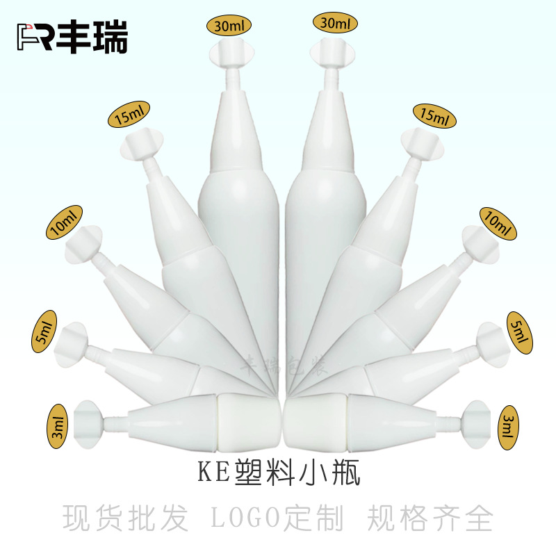 批发PE塑料瓶小容量飞机掰断滴水瓶眼药水点蜜小样精华原液挤压瓶