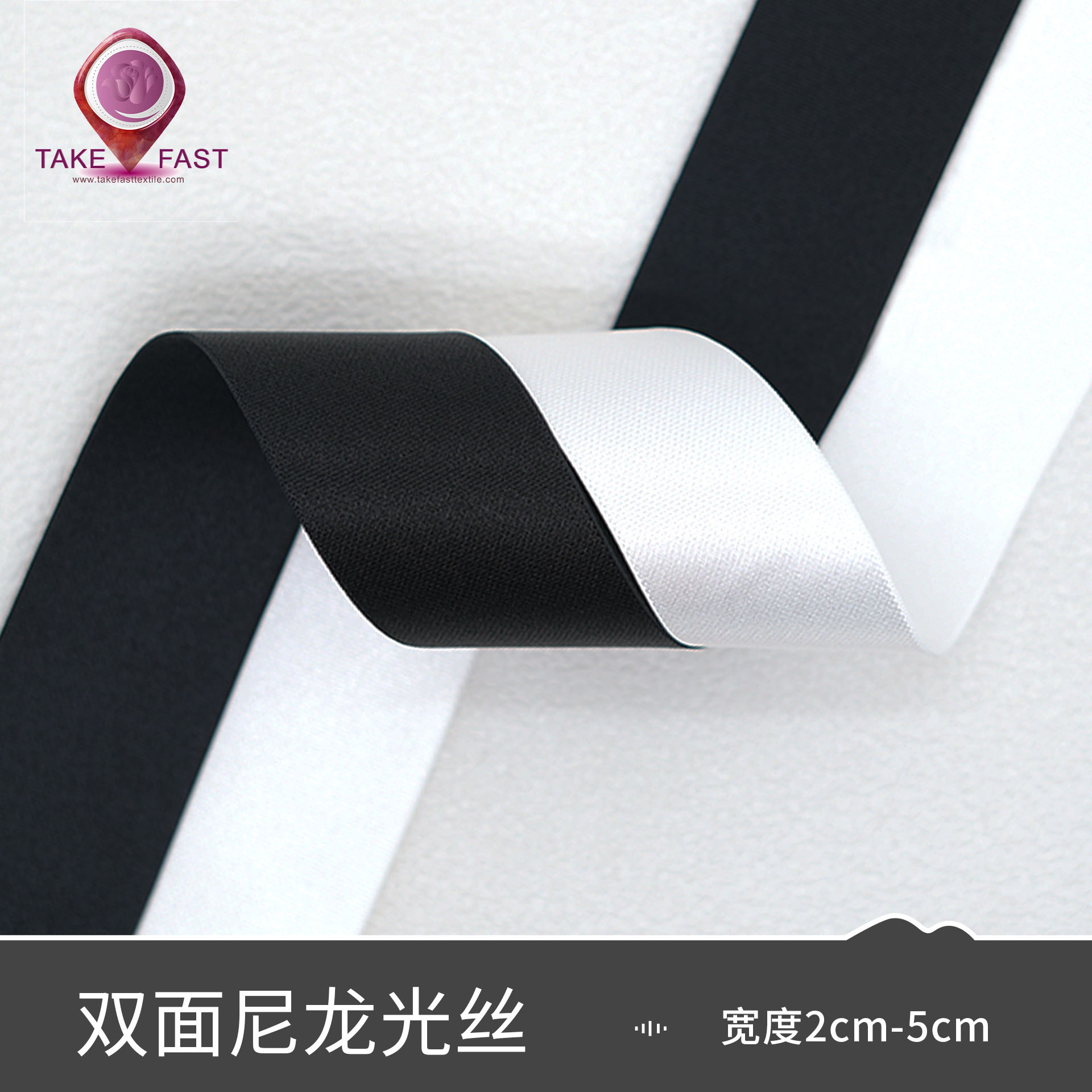 批发双面光丝尼龙带松紧带锦纶光丝高弹服装弹力带双面光丝尼龙带