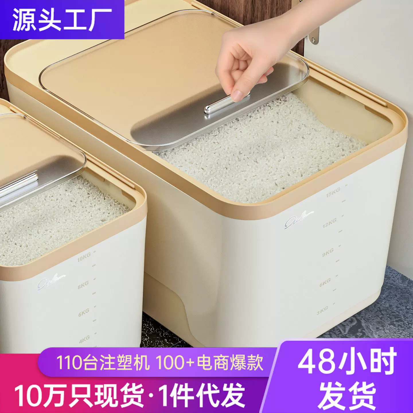 家用米桶装大米面粉储存大容器米缸推拉式米桶箱食品级储米箱加厚