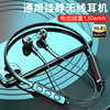 Pendant motion wireless halter Bluetooth headset 5.0 Magnetic attraction run Halter Binaural HiFi Android