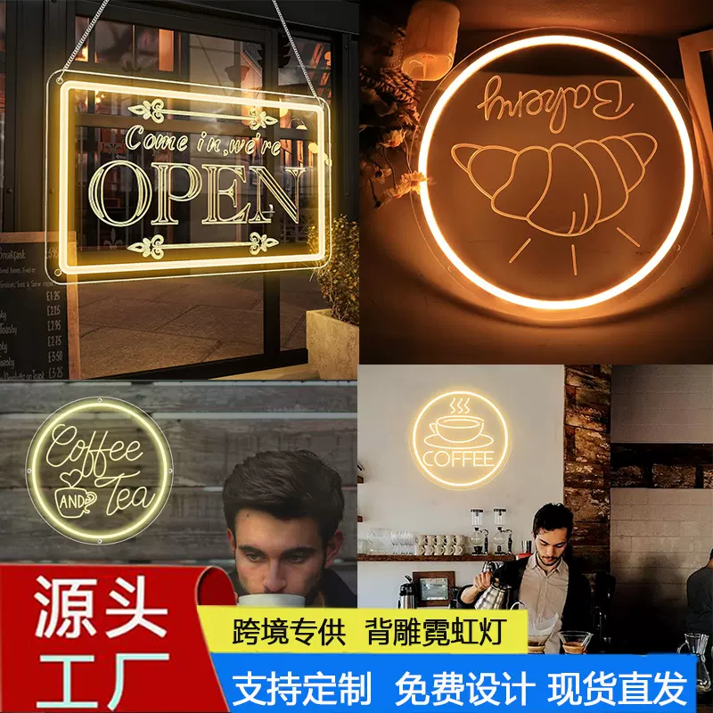 跨境专供背雕LED霓虹灯室内氛围灯装饰商店咖啡店USB标志广告牌