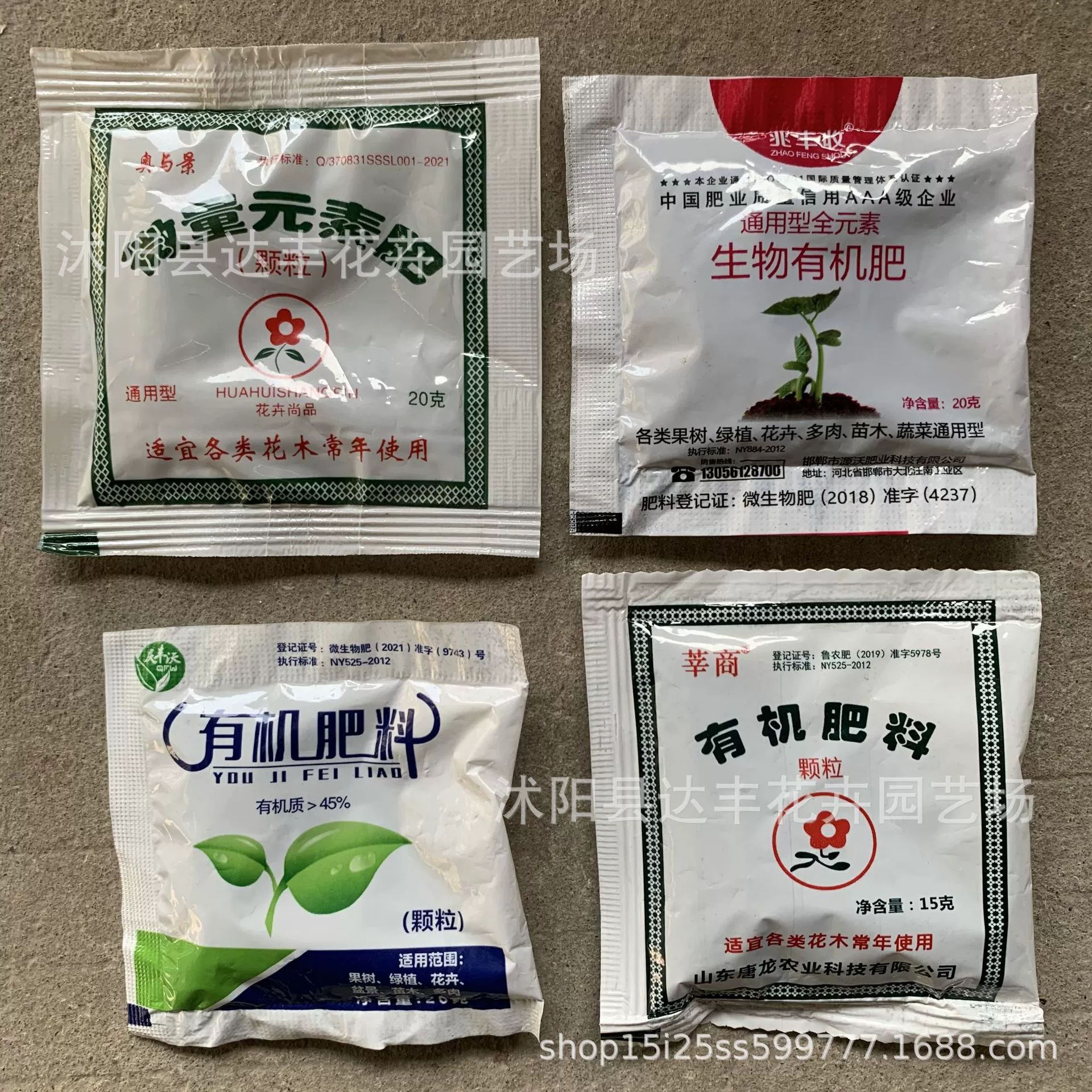 Небольшой пакет органических удобрений оптовая продажа гранул с замедленным высвобождением