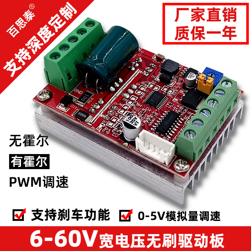 Brushless engine