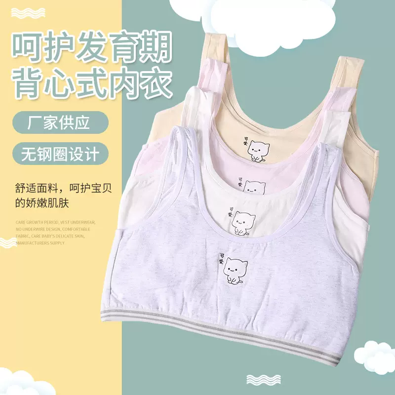 新款无缝学生内衣发育期吊带无钢圈文胸少女款韩式背心内衣批发
