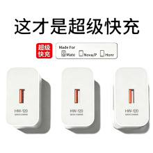 适用HW-120华为充电器3C认证40pro手机超级快充充电头6A数据线套