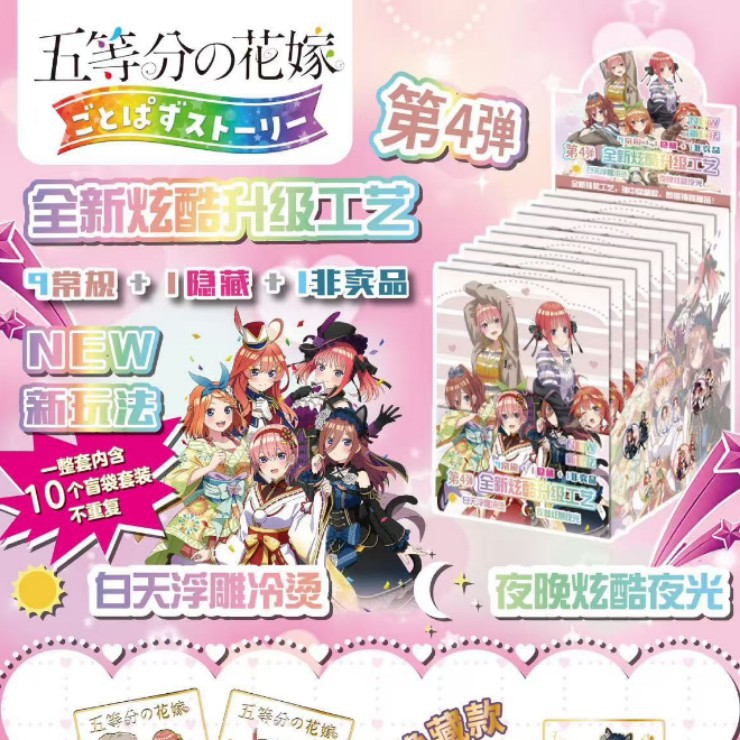 009 5등분 야광바 뱃지 75mm[10+1]