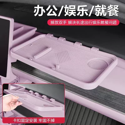 Side Small Table Board, Center Console | Car table board