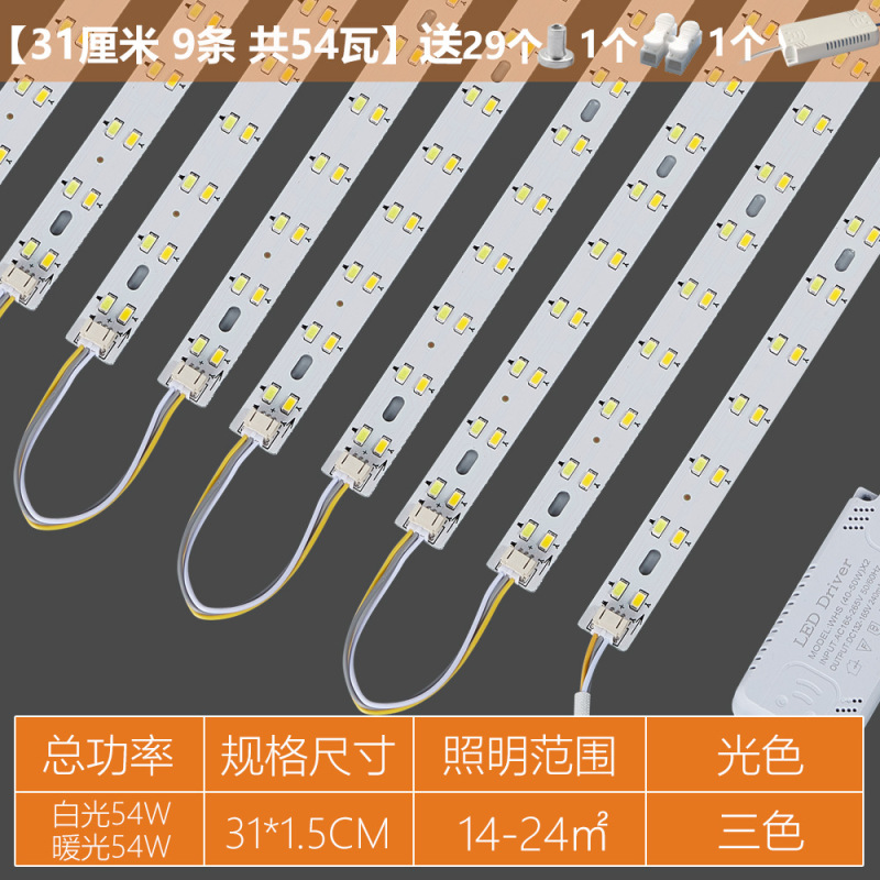 LEDシーリング芯交換用ライトバー、ロングストリップライト照明、3色調光リビングルームライト、ライトビーズパッチ付き芯変更|undefined