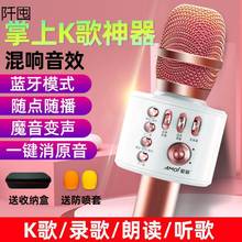 Amoi/夏新 K5全民唱歌神器k歌手机麦克风通用无线蓝牙话筒家用