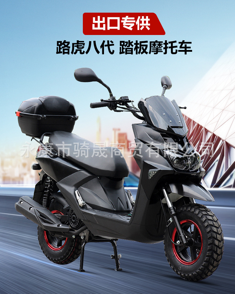 Cross-border exclusive supply of Road Boss Tiger 8th generation 150CC fuel-powered scooter, can be labeled as a 50CC moped