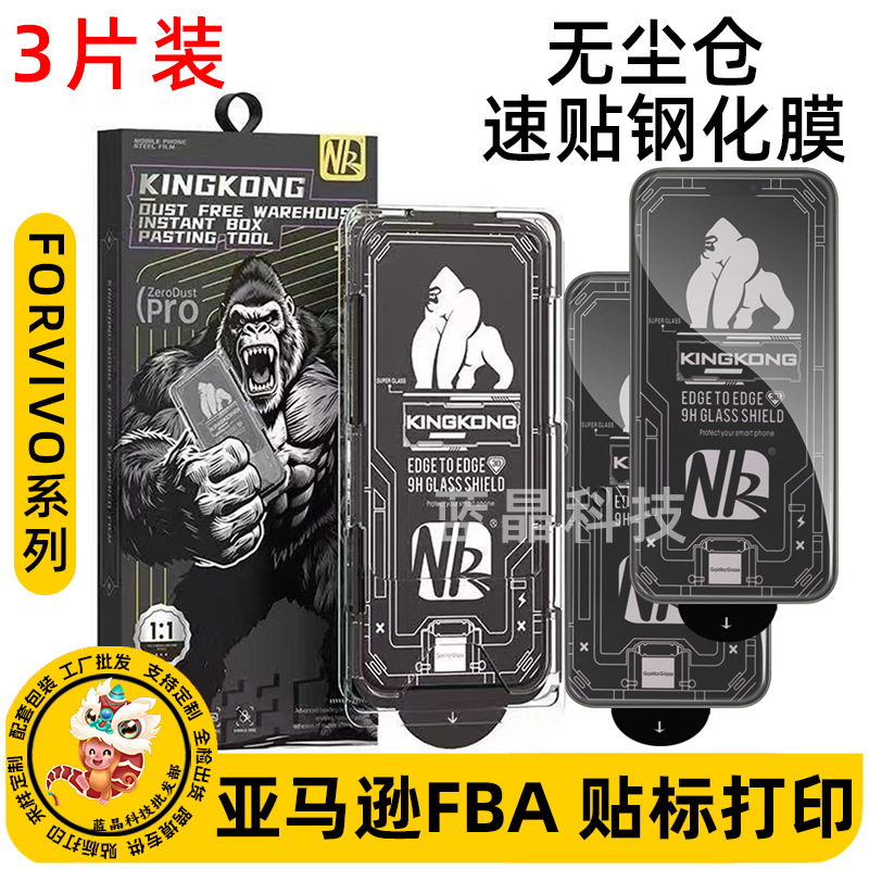 Suitable for Ivivo X100S Tempered Film X200Pro Mini Dust-Free Warehouse Second Sticker X200S High-Definition Anti-Peep Film