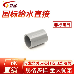 国标给水直接UPVC等径塑料管箍灰色耐腐抱箍粘接承插式给水管供水-阿里巴巴