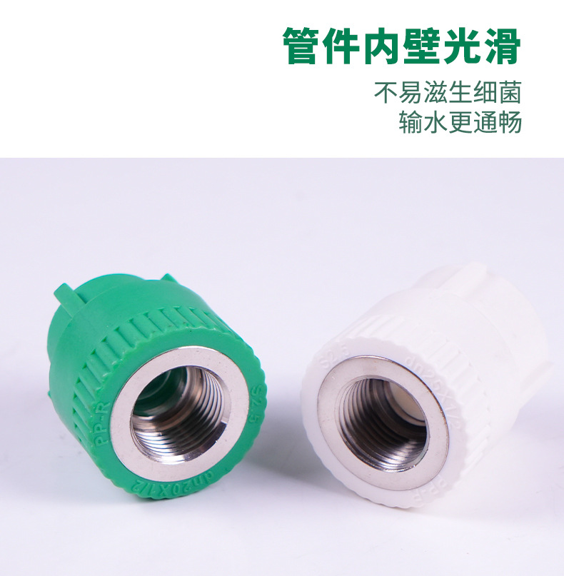PPR绿+白管件详情页34_02