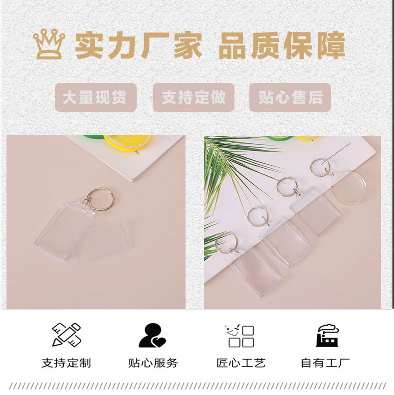 透明亚克力钥匙扣_01.jpg