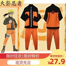 火影忍者鸣人cos服全套一代漩涡鸣人少年动漫服装万圣节cosplay