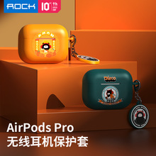 ROCK/洛克适用于Airpods 3/Pro(配硅胶短绳)硅胶耳机保护套保护壳