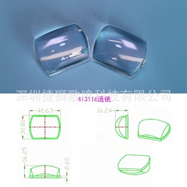 LED灯透镜;棱镜、透镜