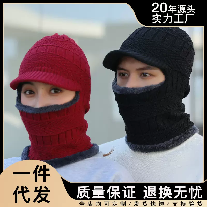 现货针织帽秋冬男户外保暖遮脸毛线帽女士骑车围脖一体加绒套头帽