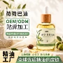 冷压定制护发护肤荷荷巴油