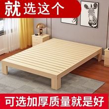 原木色无床头榻榻米实木床无靠背床架小户型经济型板式床铺板1.35