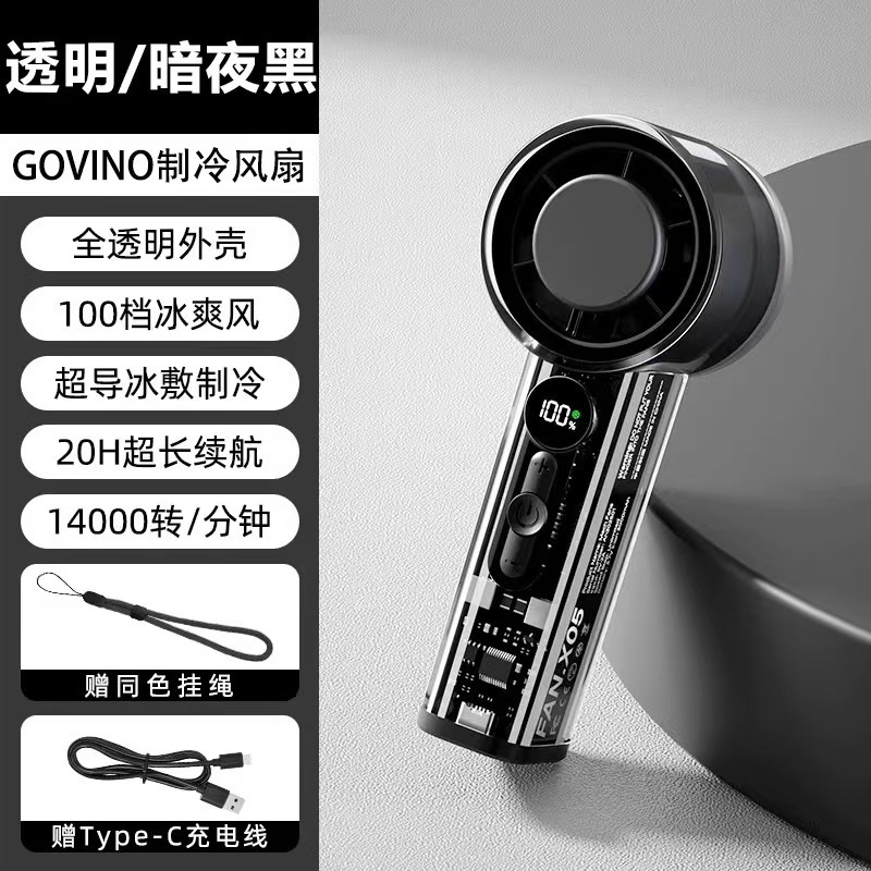 跨境专供X05手持风扇飓风带冷敷冷气无极变速户外USB迷你风扇便携|undefined