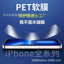 mO15/16ܛĤiPhone15plusͨĤPET֙CĤ