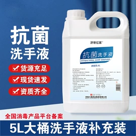家居消毒液;厨卫消毒液;漱口水