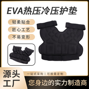 EVA Hot-pressing Cold-pressing Pad Labor Protection Molding Anti-collision Strip Anti-collision Knee Protector Molding Protector Sponge Foam