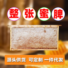 新鲜整张现割嫩蜂巢蜜自然成熟封盖新蜂蜜块原蜜多种规格分割
