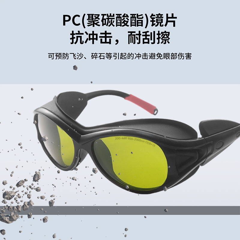 gafas láser, máquina de marcado láser de fibra óptica, instrumento de rejuvenecimiento fotónico, gafas protectoras láser image 3