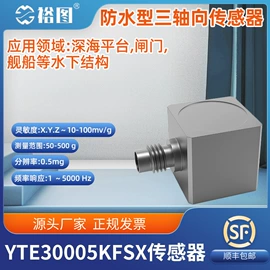 红外测温仪;其他仪器配件;加速度传感器