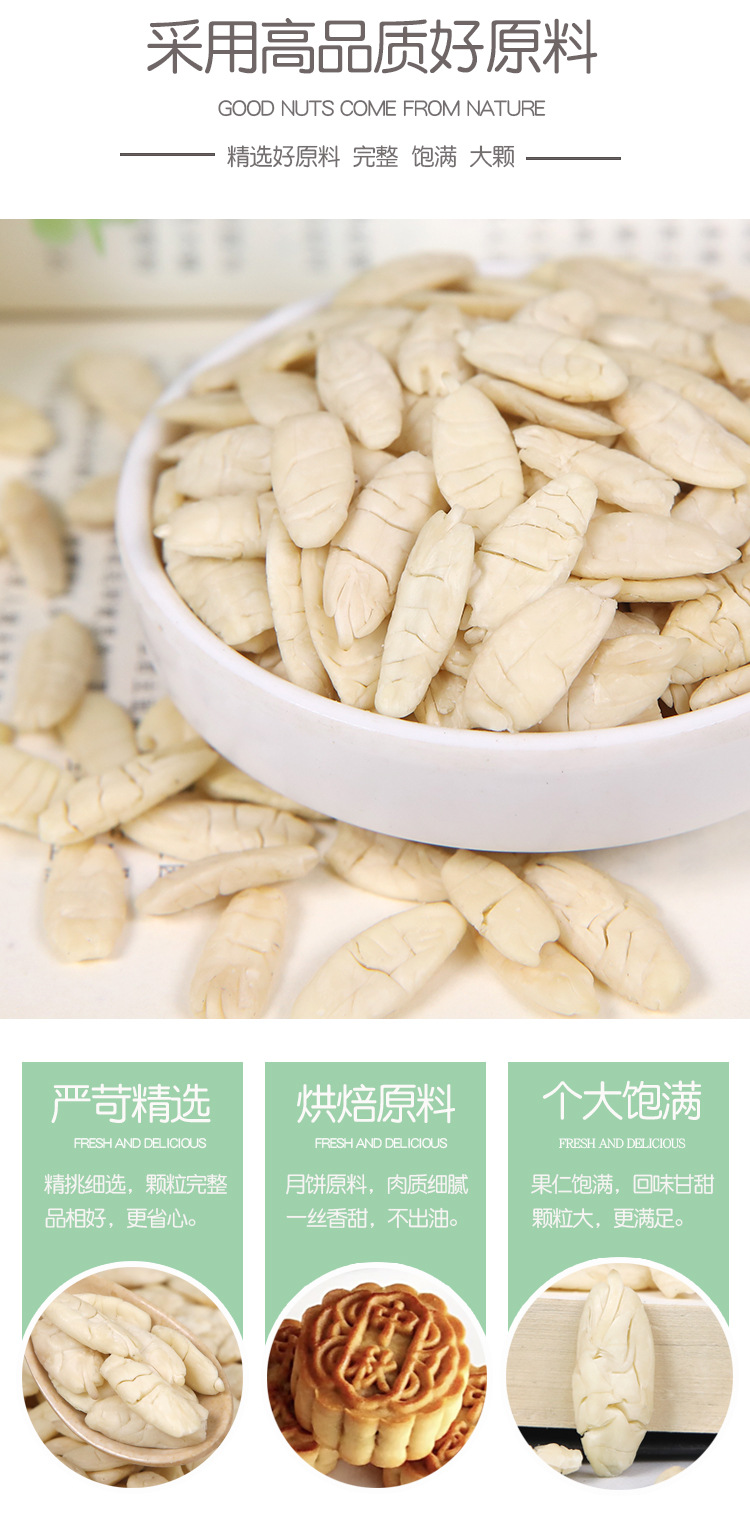 原味橄榄仁500g新货五仁月饼馅料西山生榄白仁油烘焙糕点原料批发-阿里巴巴