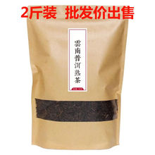 普洱茶熟茶散茶雲南勐海干倉金芽料陳年老普洱茶葉500g-1000g