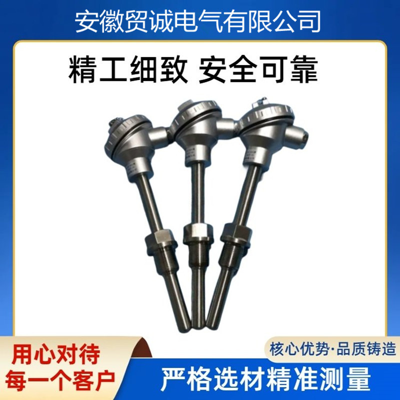 贸诚仪表WRP-430 WRP2-420铂铑热电偶 0-1500℃ 刚玉管 S型