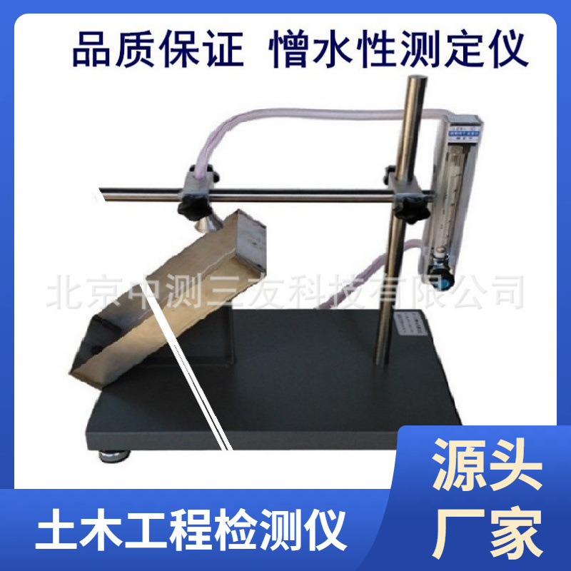 厂家发货  憎水性测定仪  憎水性试验仪 现货