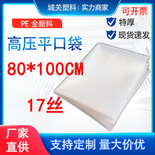 �Ӻ�17�z ��̖�ռ{�� ���s������� �zˮ�� PE�߉�ƽ�ڴ����ϴ�